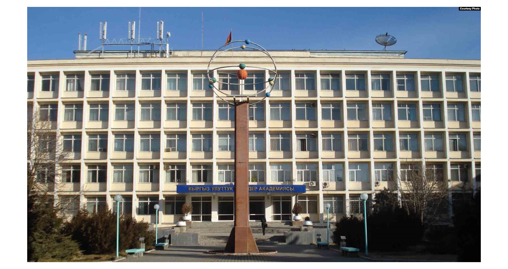 National Academy of Sciences of the Kyrgyz Republic building