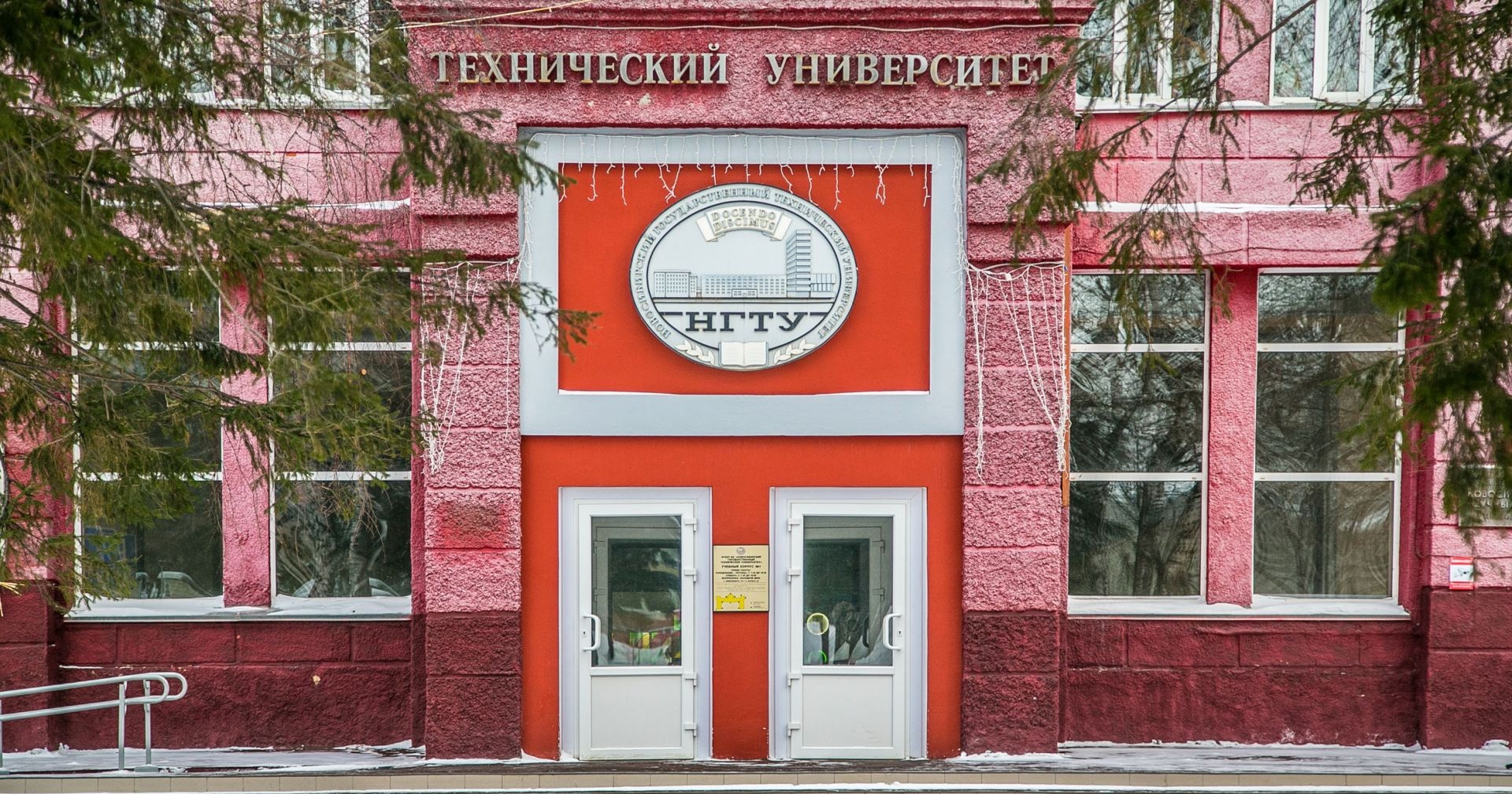 Novosibirsk State Technical University entrance